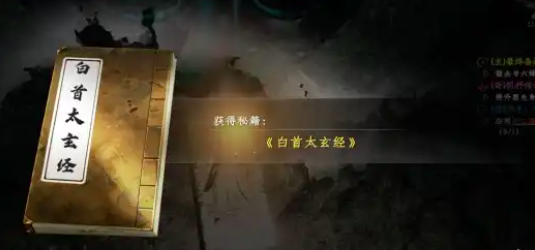 《下一站江湖2》最强剑法搭配攻略(图3)