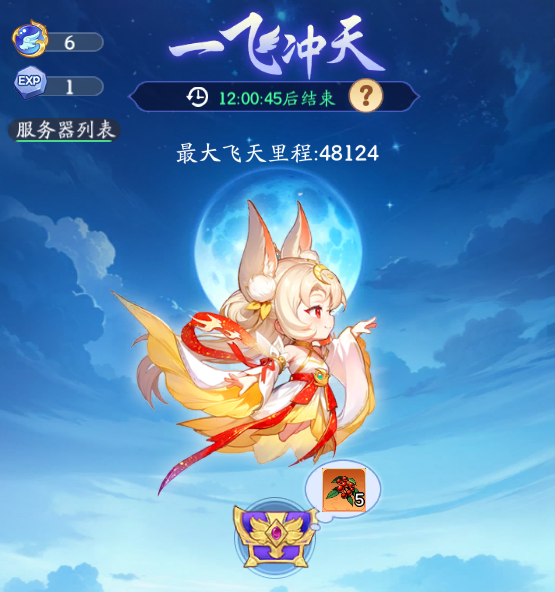 《仙侠大作战》一飞冲天：飞天技巧与奖励全攻略(图1)