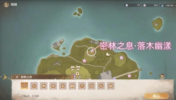 无限暖暖密林之息获取方法及采摘攻略(图1)