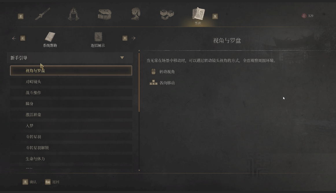 《明末渊虚之羽》新手攻略全解析