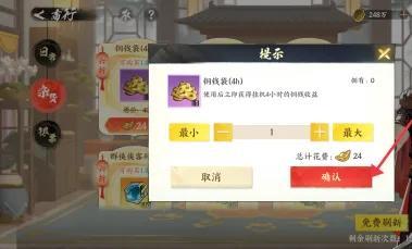 少年歌行风花雪月铜钱袋获取及使用方法(图4)