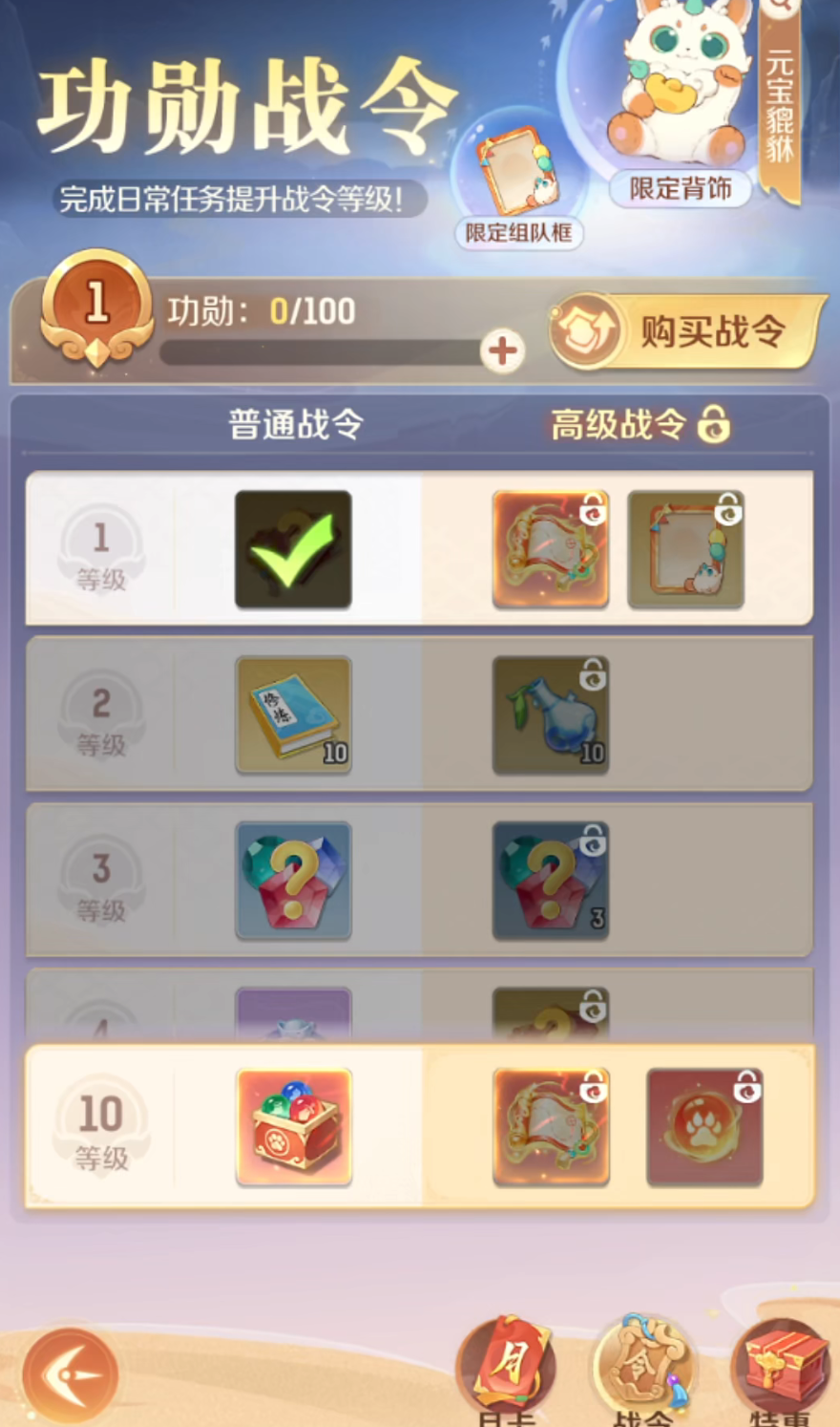 《灵兽大冒险》隐藏称号全览与获取指南(图3)