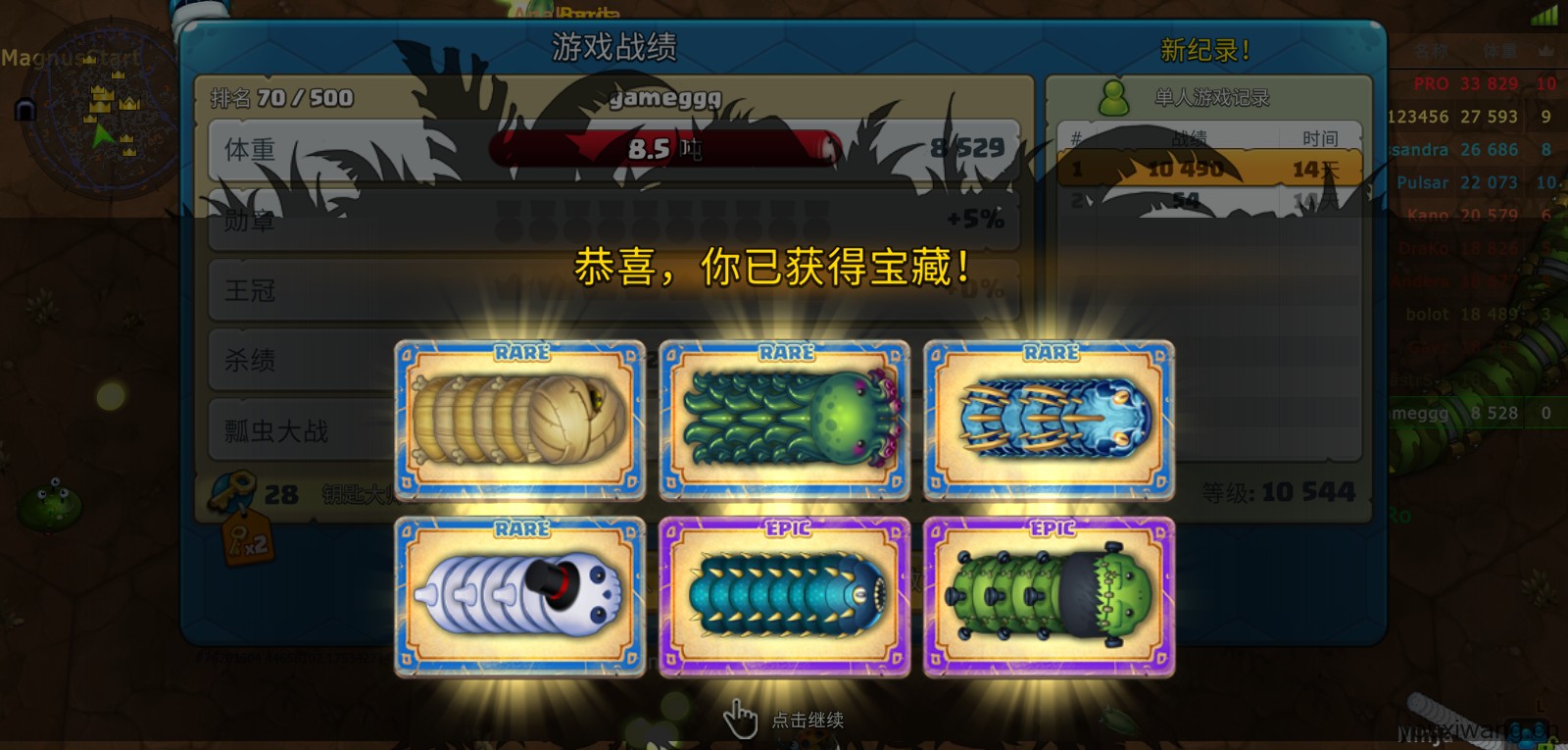小小巨蛇(图7)