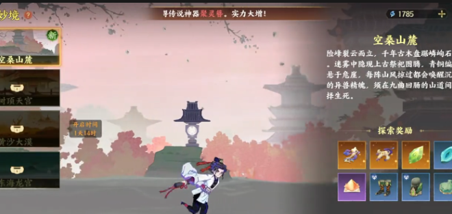 《指间山海》妙境玩法全解析 | 探索技巧与资源获取指南(图2)