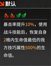 晴空之下 西隆拜恩角色介绍(图5)