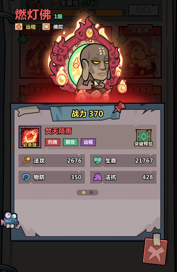 妖怪金手指流血眩晕队搭配指南(图3)