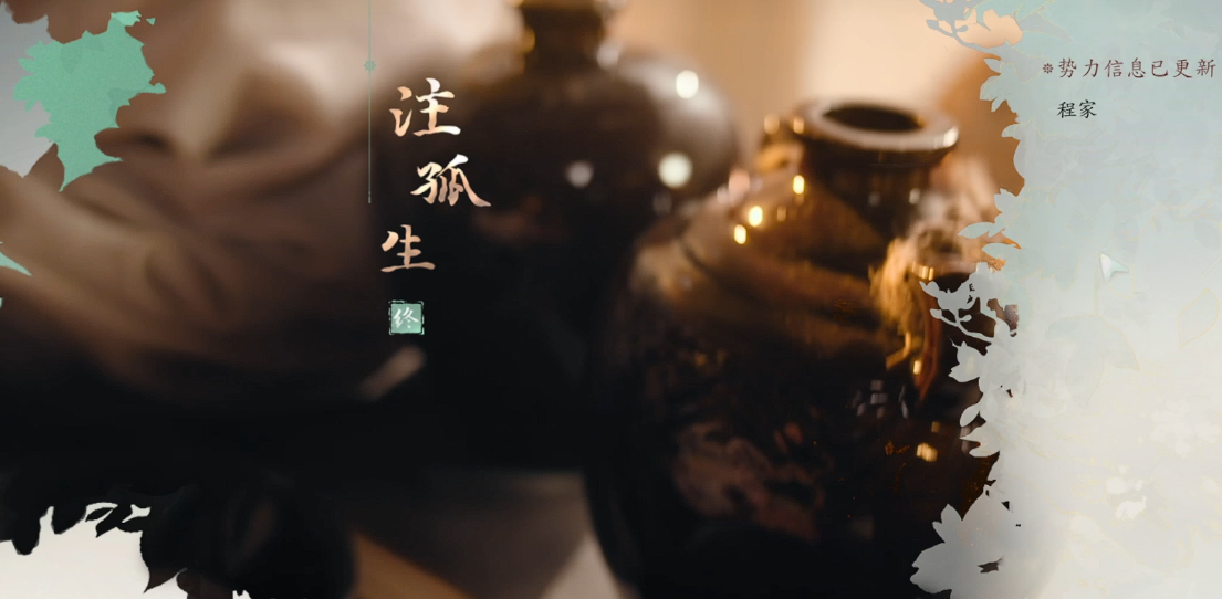 《完蛋我被美女包围了2》「注孤生」结局达成指南(图4)