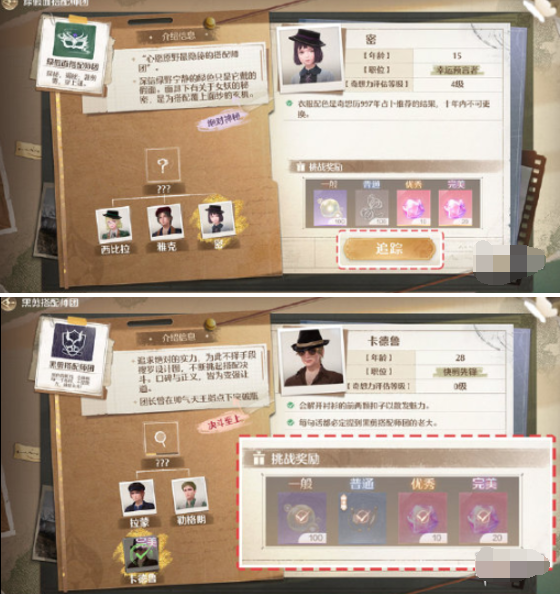 无限暖暖势力搭配攻略：解锁挑战，获取天王徽章(图4)