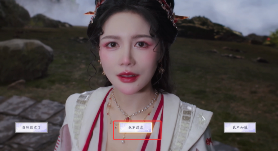 《美女请别影响我成仙》妖里妖气结局怎么达成？关键剧情与选项全解析(图2)