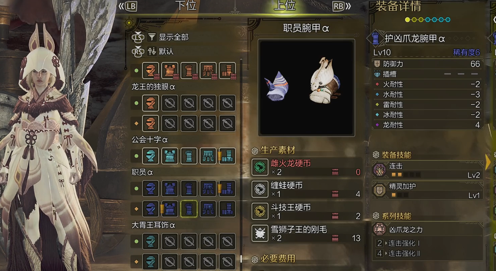 《怪物猎人荒野》杰玛套装获取全攻略|任务流程与装备要求(图2) 《怪物猎人荒野》杰玛套装获取全攻略|任务流程与装备要求(图2)