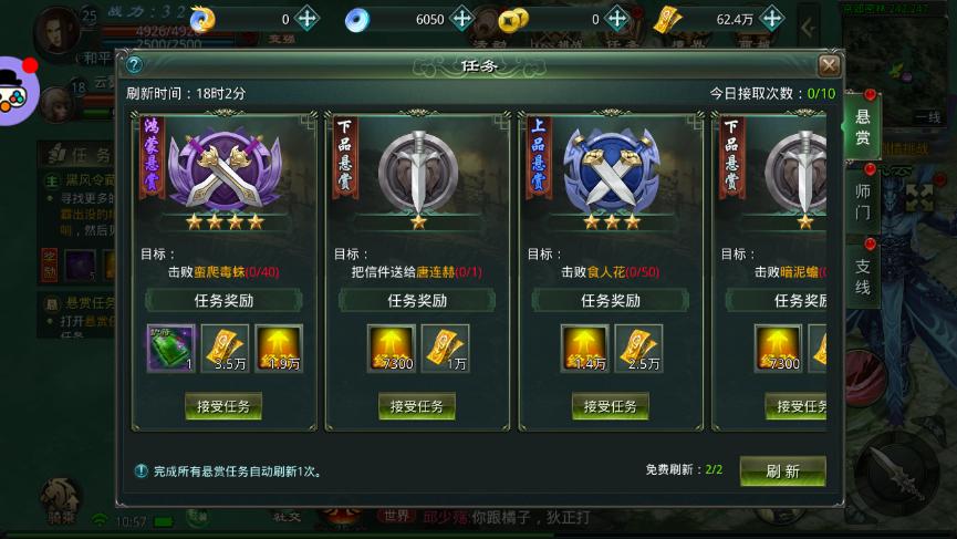 《星辰变：归来》新手攻略：快速入门与战力提升(图14)