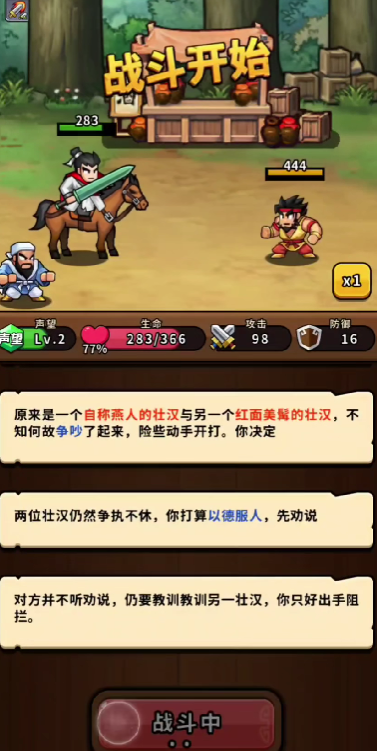 帝国史诗最强阵容搭配指南(图4)