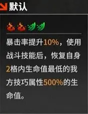 《晴空之下》西隆拜恩装备搭配指南(图1)