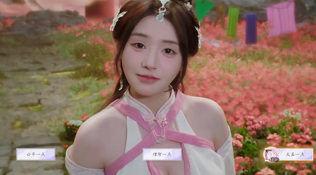 《美女请别影响我成仙》尹瓶儿好感度提升与结局解锁指南(图16)