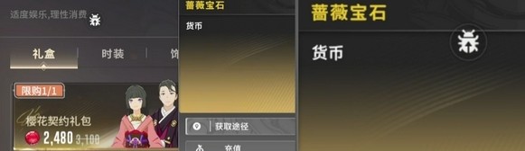 星痕共鸣蔷薇宝石全解析(图2)
