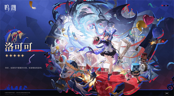 《鸣潮》2.5版本卡池抽取指南(图2)