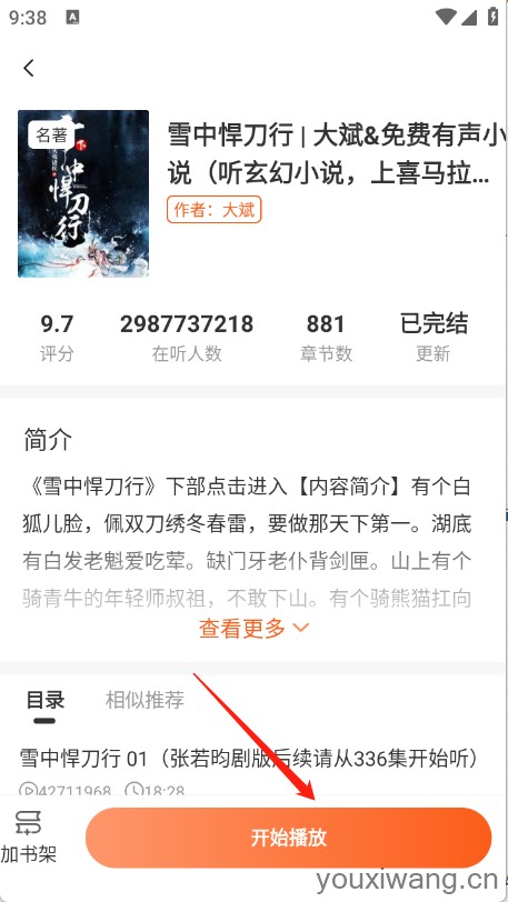 河马畅听(图5)