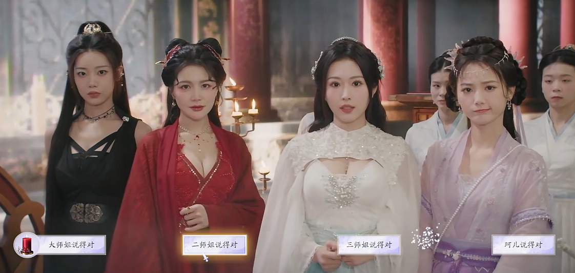 《美女请别影响我成仙》白绾绾好感度提升全攻略(图7)