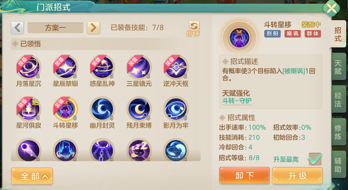 梦想世界：长风问剑录烈阳封印生存守护流玩法推荐(图1)