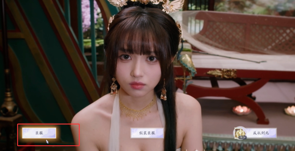 《美女请别影响我成仙》渣徒结局怎么达成？避开完美路线的实战解析(图3)