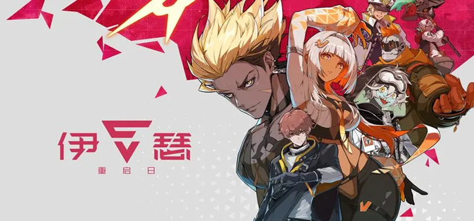 伊瑟重启日前期必练角色推荐及养成攻略