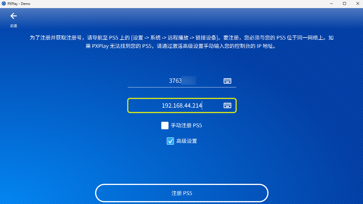 远程串流《死亡搁浅2》完整解决方案(图3)