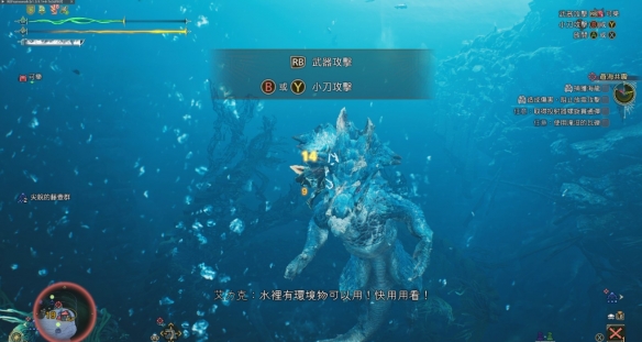 《怪物猎人荒野》海龙属性弱点与战斗策略