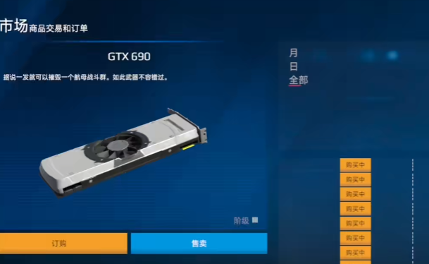 《现代战舰》出售战舰方法与交易指南（2025年7月18日更新）(图4)