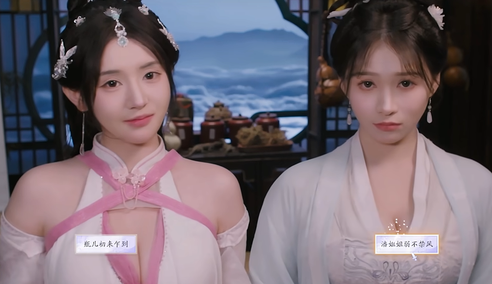 《美女请别影响我成仙》尹瓶儿好感度提升与结局解锁指南(图4)