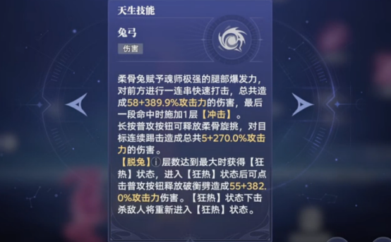【斗罗大陆：猎魂世界】小舞获取与战斗全解析(图4)