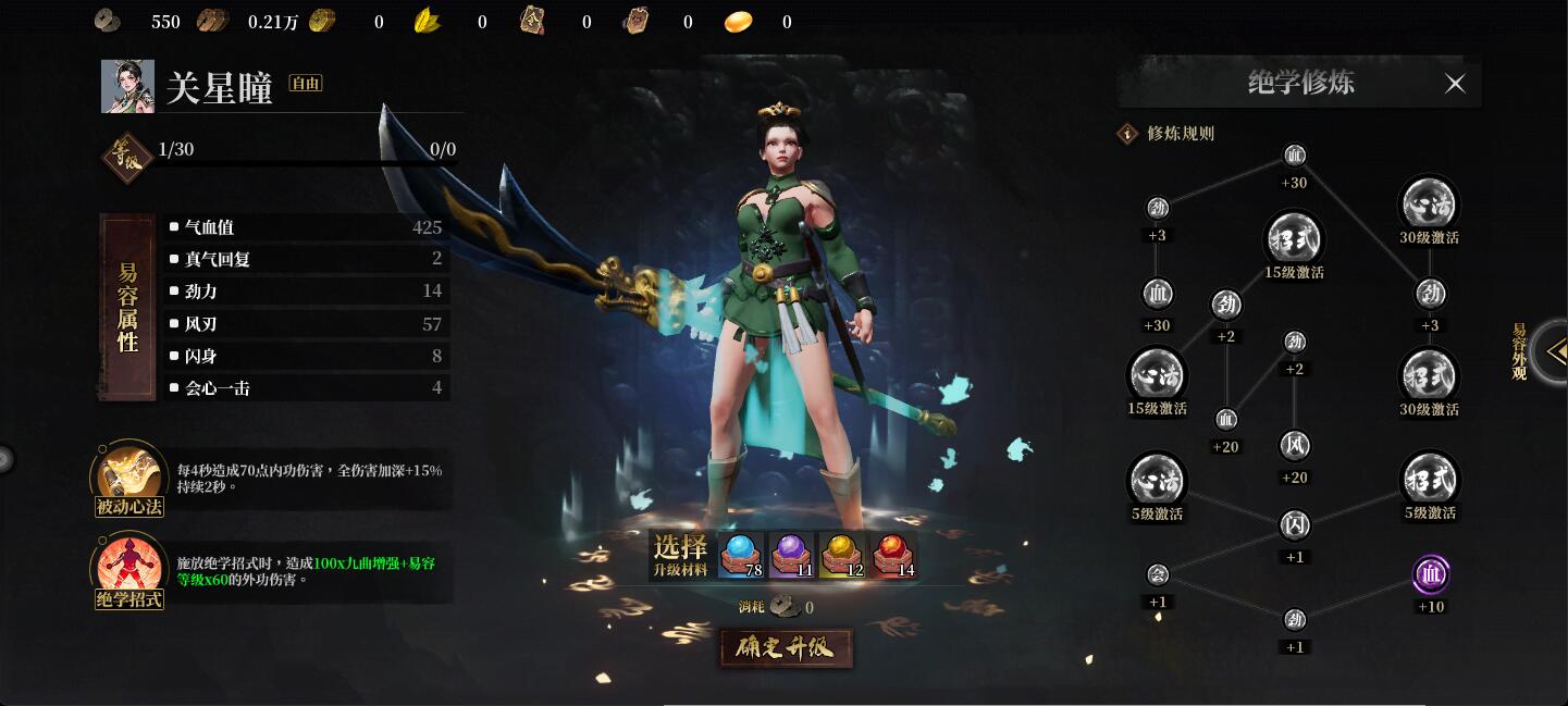 自由江湖易容流派推荐(图5)