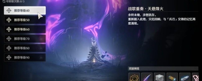 《鸣潮》无妄者声骸获取攻略（2025年7月18日更新）(图2)
