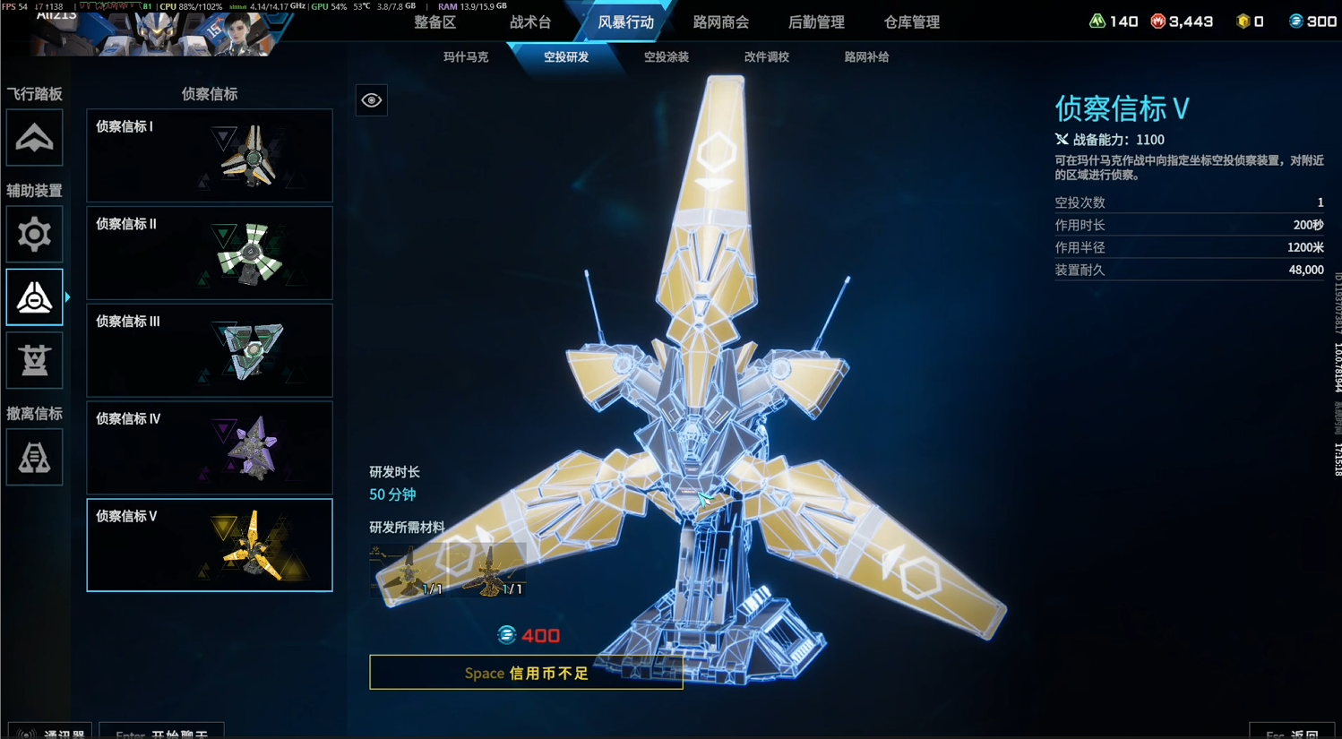 《解限机》玛什马克模式飞行踏板与信标系统全解析(图3)
