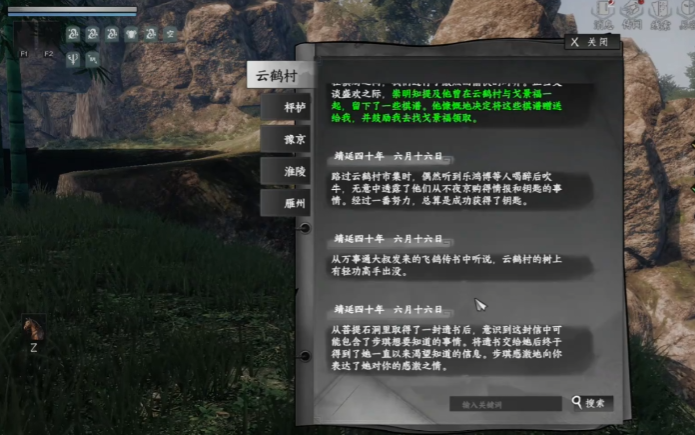 《下一站江湖2》云鹤疑云任务完成攻略（2025年7月18日更新）(图3)
