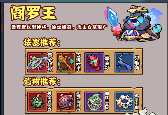 妖怪金手指低配速攻队搭配攻略(图2)