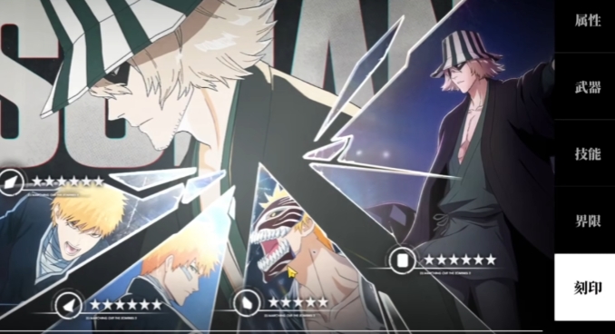 《境界·刀鸣》刻印系统深度解析（2025年7月18日更新）