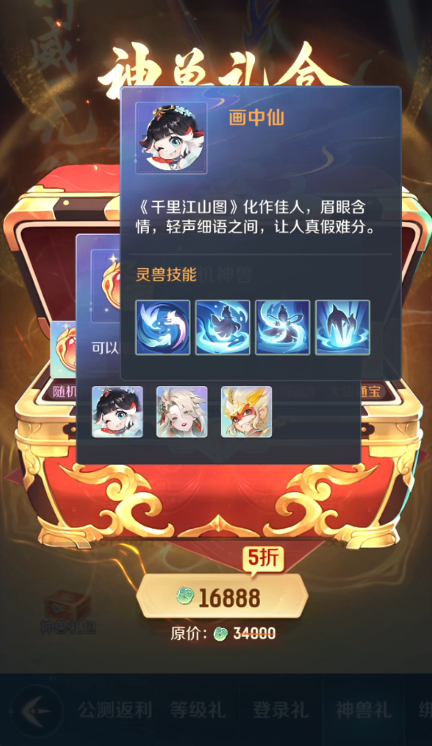 《灵兽大冒险》隐藏称号全览与获取指南(图1)