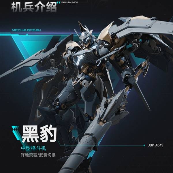 《解限机》机兵类型详解(图6) 《解限机》机兵类型详解(图6)