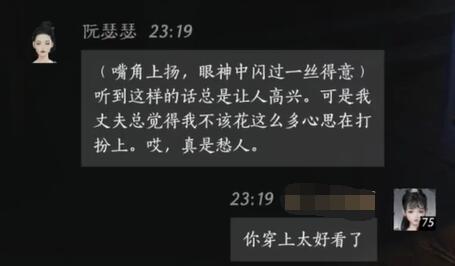 《燕云十六声》阮瑟瑟结交全攻略(图4)