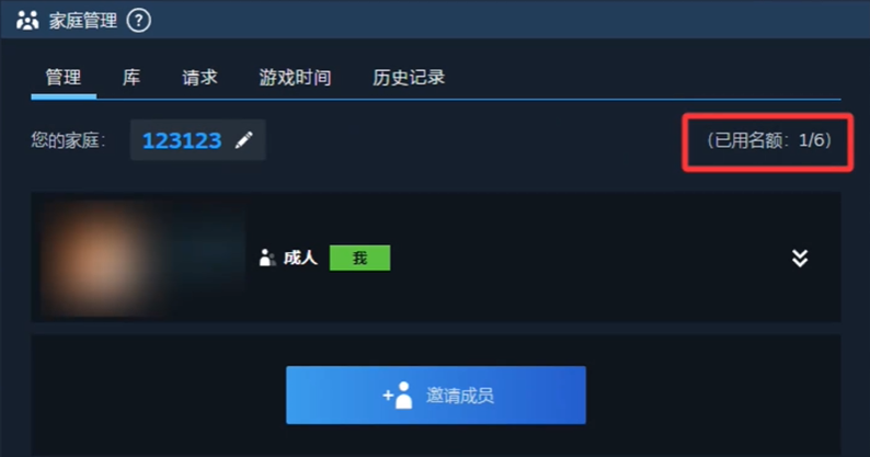 《明末：渊虚之羽》Steam家庭共享设置指南(图5)