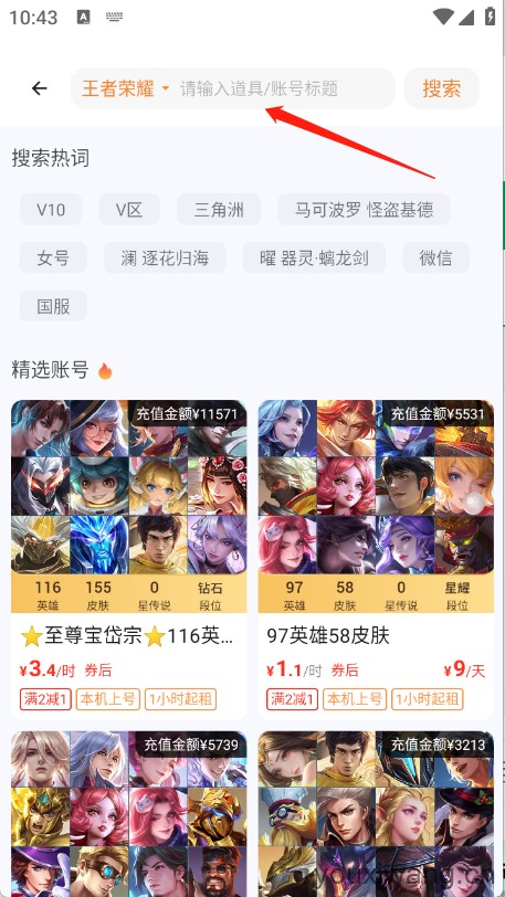 租号宝(图3)