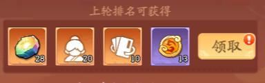 《仙侠大作战》堕魔赤岭挑战攻略(图3)