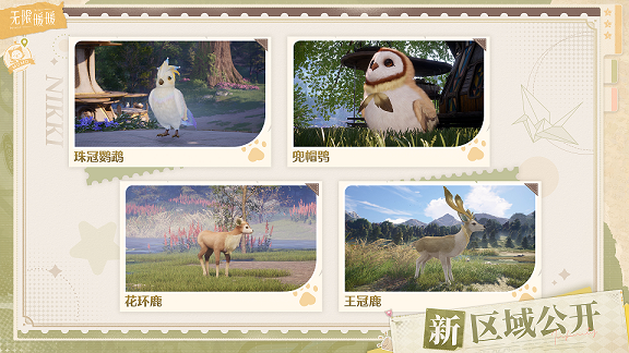 无限暖暖祈愿森林新套装及副本内容预览