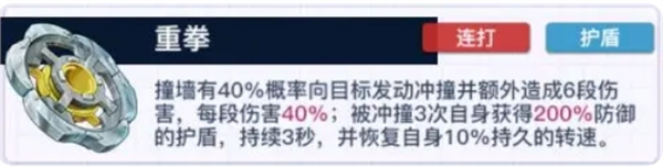 螺旋勇士爆裂巨拳：搭配推荐及玩法攻略(图3)