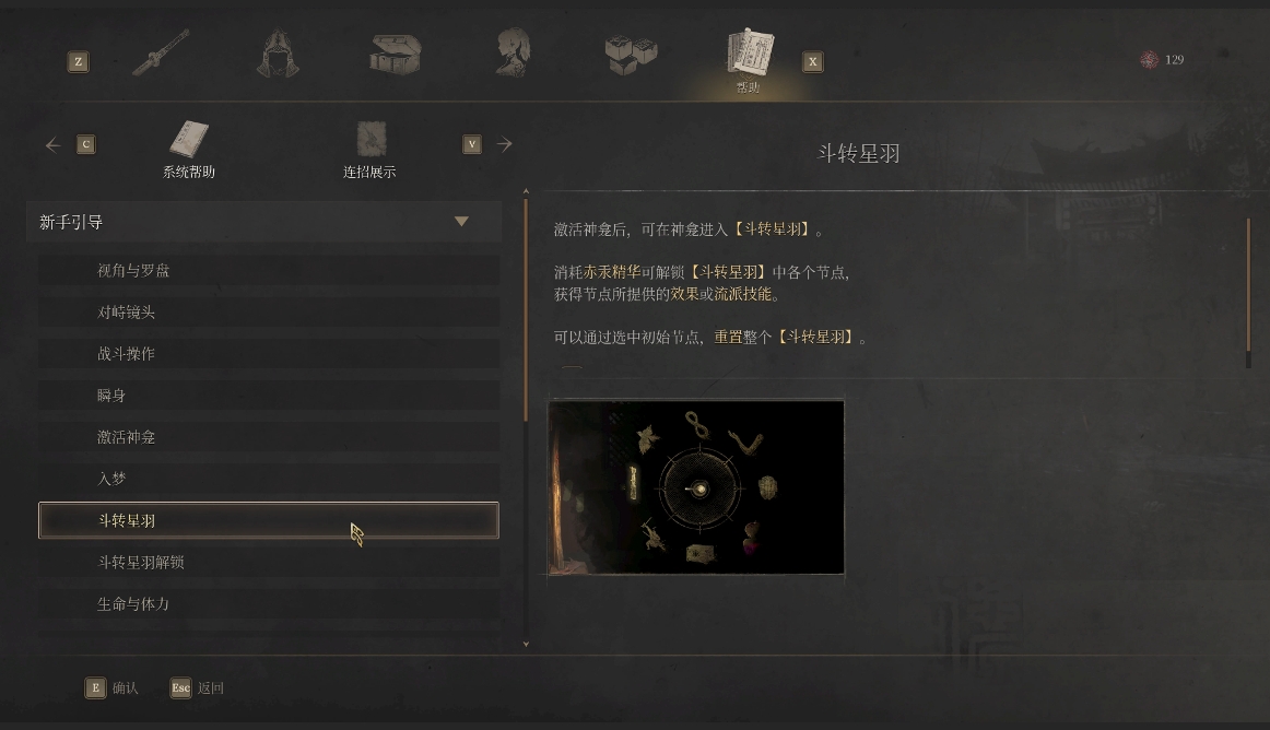 《明末渊虚之羽》新手攻略全解析(图6)