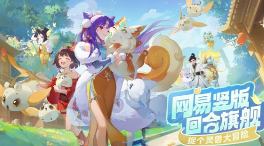 灵兽大冒险仙器坊升级攻略(图1)