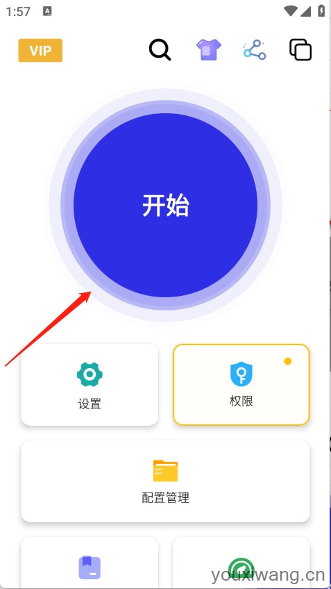 北然连点器(图2)