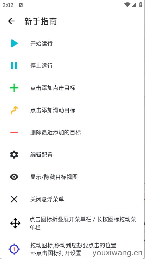 北然连点器(图3)