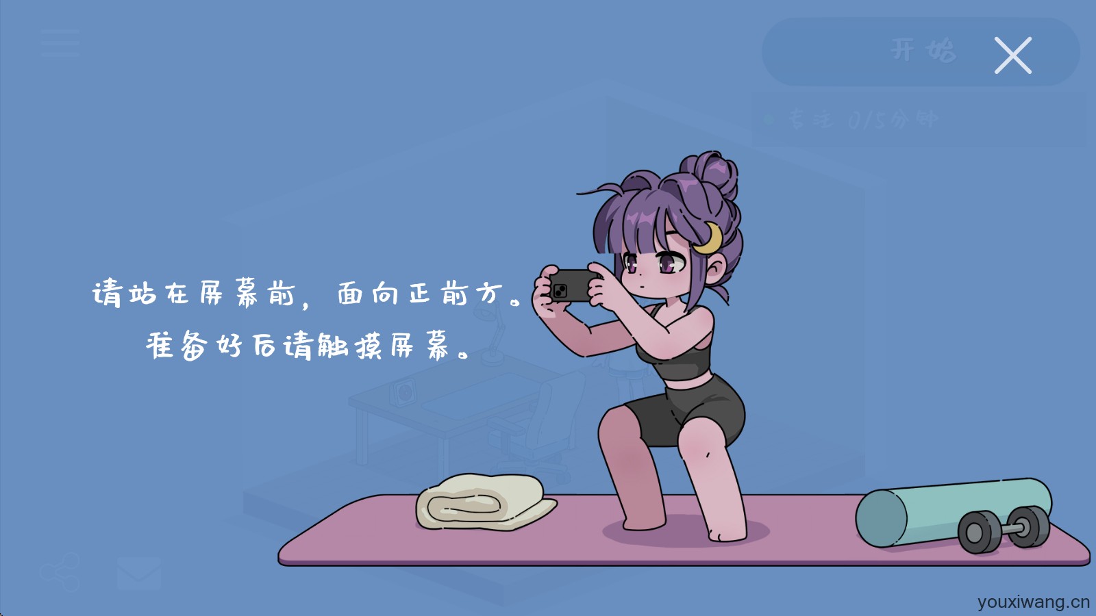 我的小番茄钟(图10)
