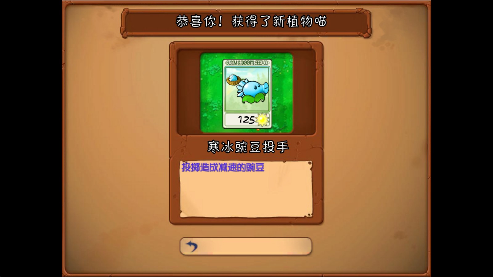 植物大战僵尸抽卡重置版(图5)